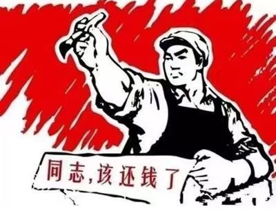 武强县个人债务清收